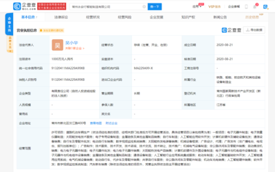永安行成立智能制造新公司，加碼人工智能基礎軟件開發新賽道